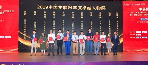 深圳国际物联网博览会顺利闭幕，有人物联网再获三项殊荣