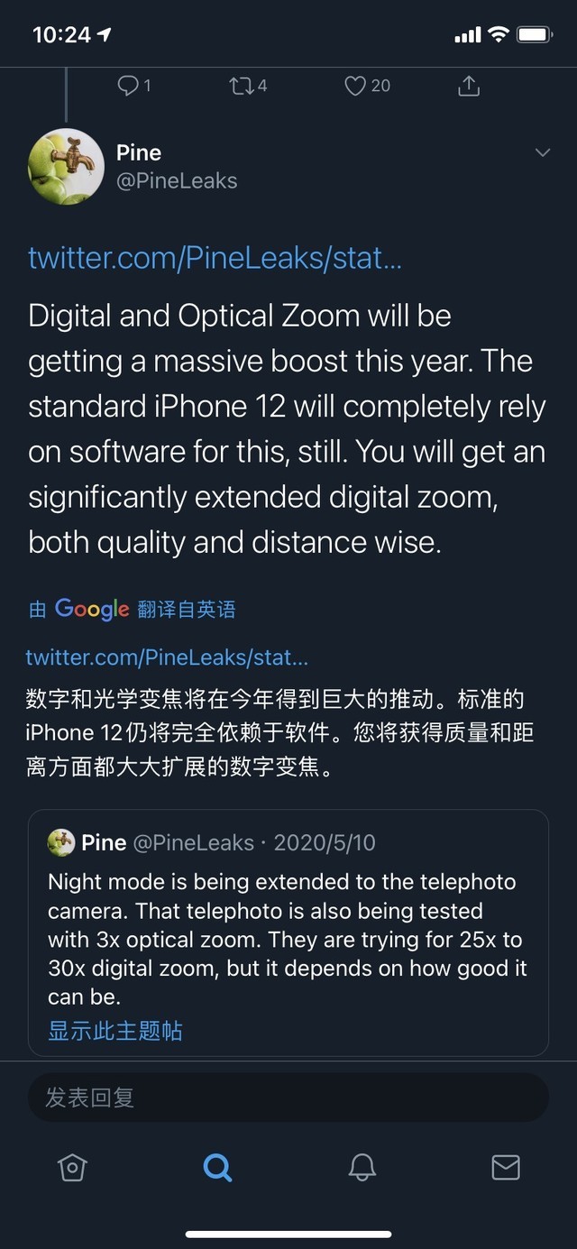 iPhone 12新品续航增加 Face ID解锁速度更快