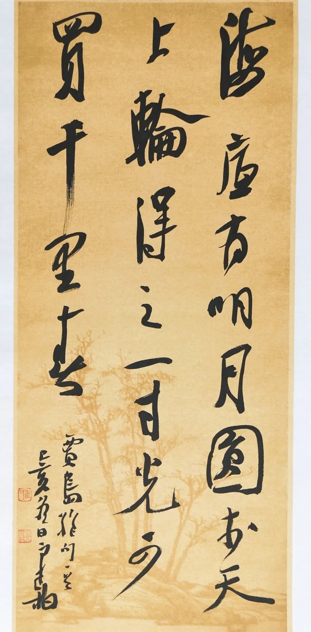 崔寒柏:让行草飞一会儿