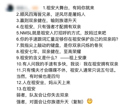 中國哪裡的方言罵人最狠