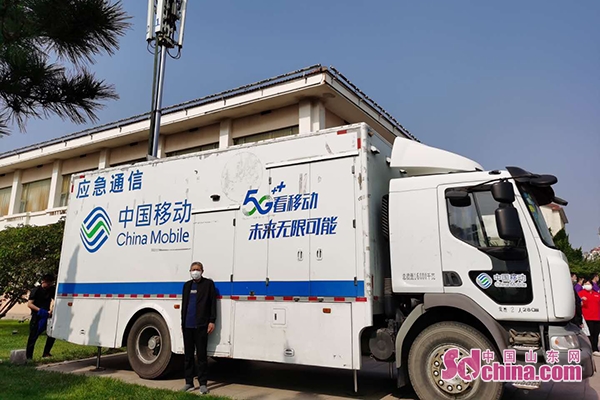 山东移动烟台分公司全力以赴做好全国高考安全工作部署会议保障