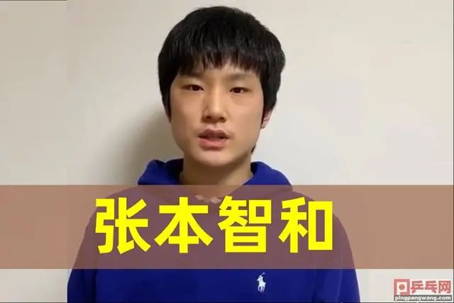 世界乒乓面臨普遍性難題,張本智和明顯,國乒拖把頭3兄弟很無奈