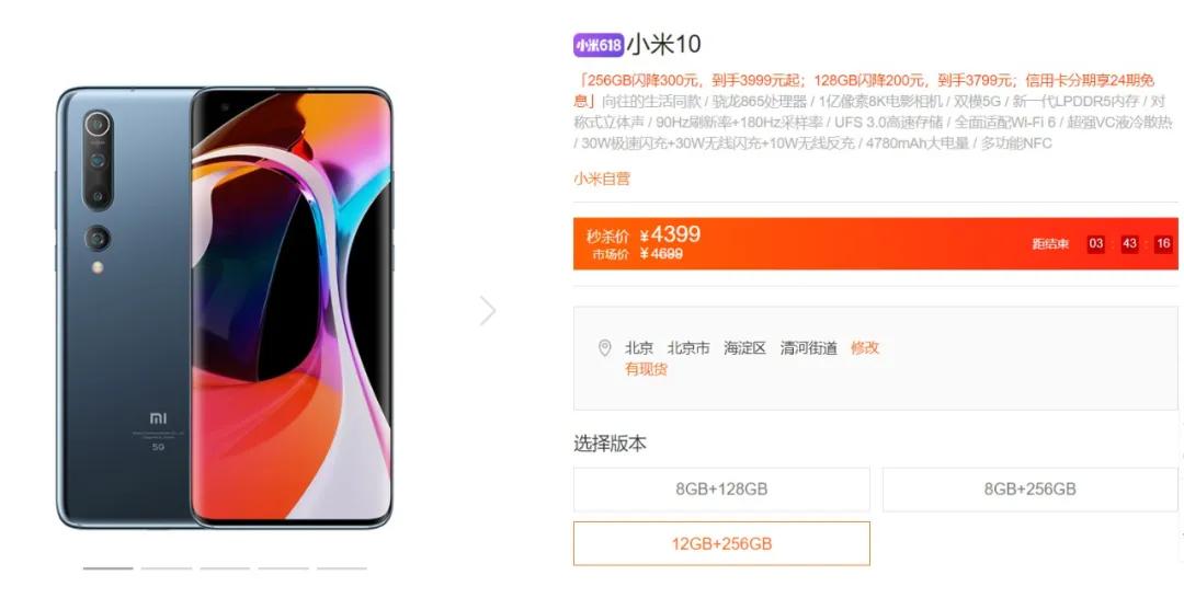 上市俩月就打八折,谁在逼国产5G旗舰机跳水 上市俩月就打八折,谁在逼国产5G旗舰机跳水