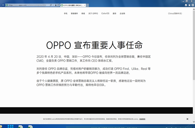 oppo老总个人资料_oppo刘波个人资料图片(2)