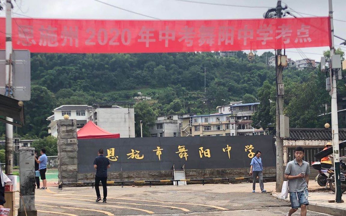 7月20日早晨,舞阳中学考点门口.