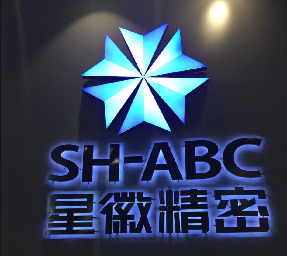 星徽精密重要子公司增资扩股监管关注是否存利益输送