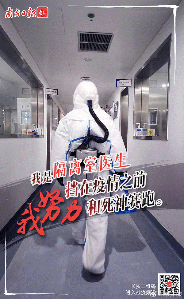 疫情第14天我看清了深圳人