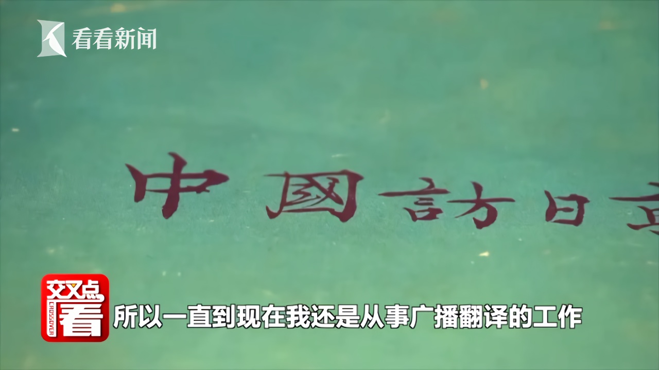 口述历史|神崎多实子：听着《东方红》长到18岁