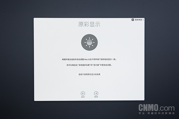 2020款iMac支持原彩显示