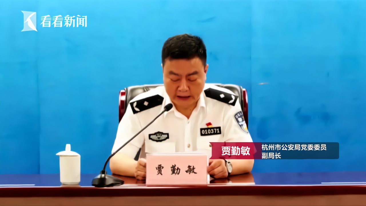 杭州警方：“来某某失踪案”是有预谋故意杀人案