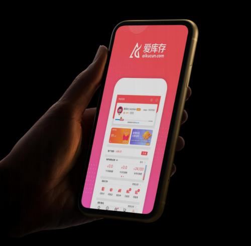 爱库存是正品吗？去中心化浪潮下的先行者！