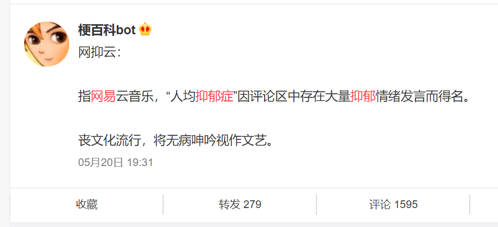 12点该睡了?不,该上网抑云编故事了