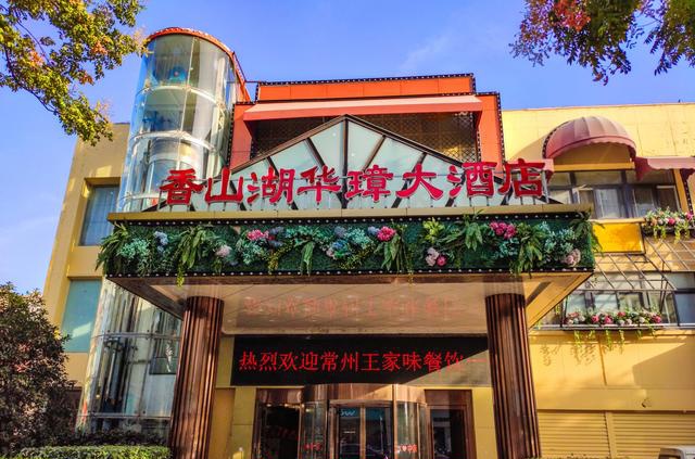 跑几百公里捉来的大鱼做成4道鱼头菜南京香山湖太给劲儿了