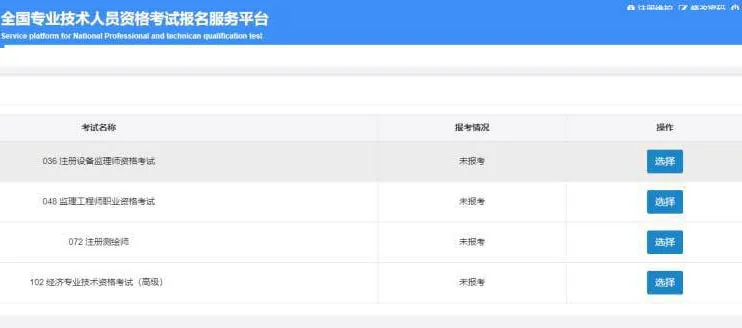 监理考试7月3日报名，一建报考即将开始！你账号注册了吗？！(一建监理报考条件)