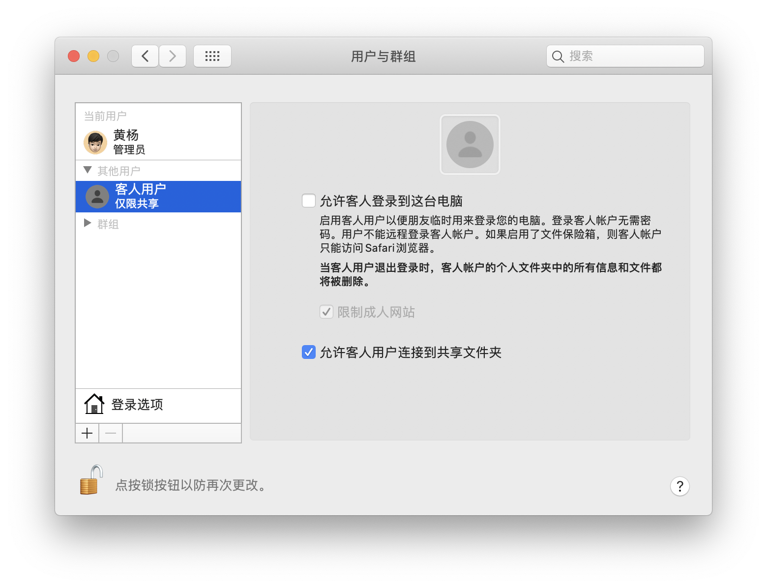 这可能是 Mac 共享文件最详细的教程了__凤凰网