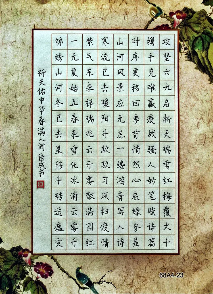 辽宁省阜新市"抗疫防毒"硬笔书法网络大展赛今日揭晓