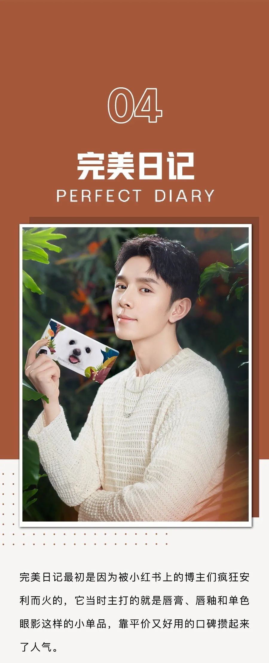 美人计毛戈平唐毅的彩妆是真好用还是靠他们的手才好用