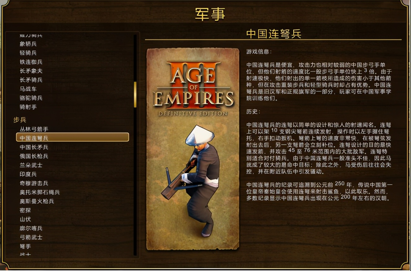 诸葛连弩穿越到大清 射手穿得像包衣奴才 帝国时代 真不是瞎编 凤凰网历史 凤凰网 诸葛连弩穿越到大清 射手穿得像包衣奴才 帝国时代 真不是瞎编 凤凰网历史 凤凰网