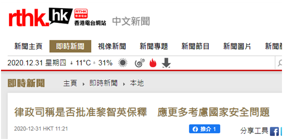 港媒报道截图
