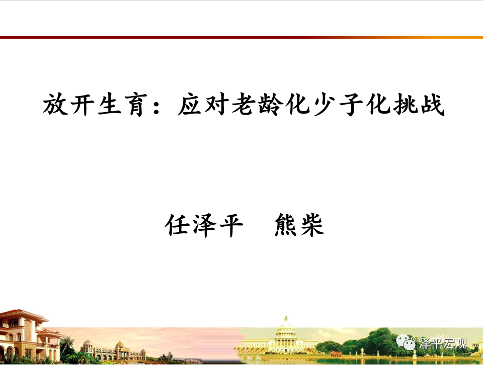 放开二胎实际出生人口_二胎放开后人口增长图(2)