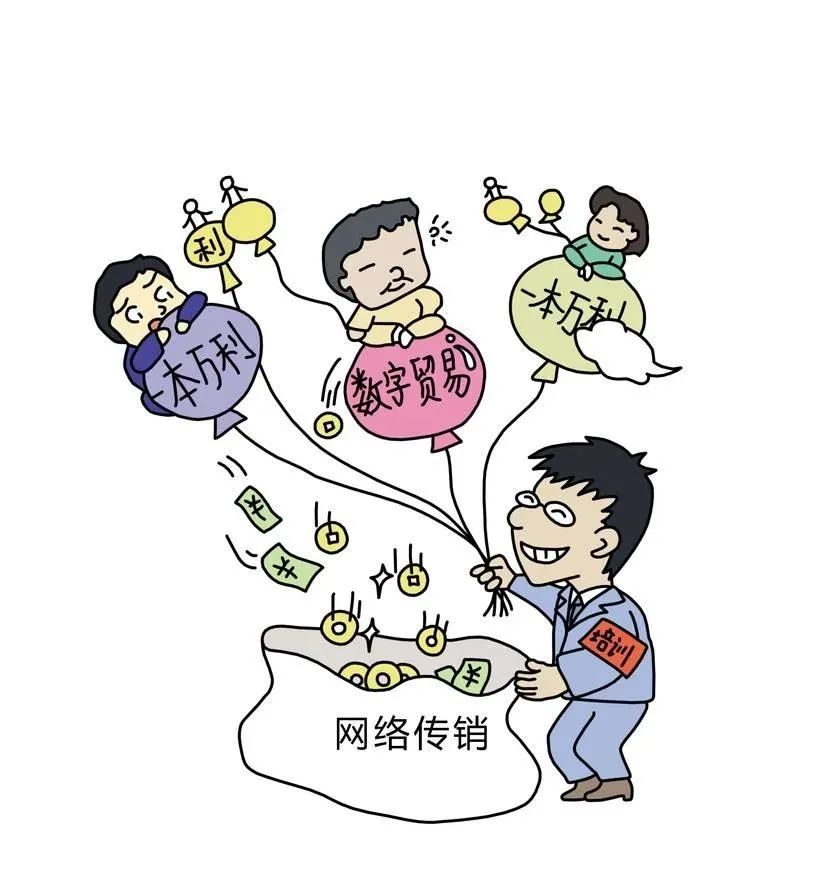 真狡猾弄个购物商城拉会员传销分子骗了几个亿