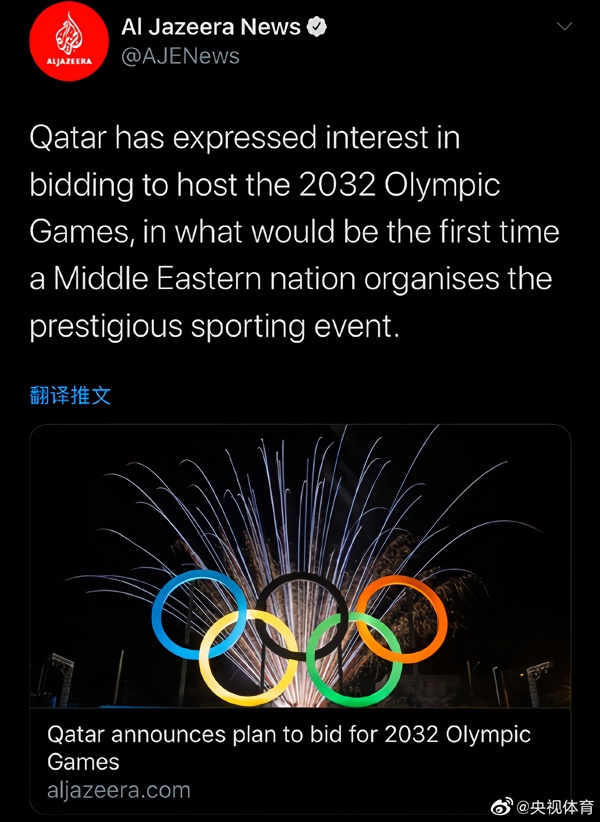 卡塔尔宣布有意申办奥运会。