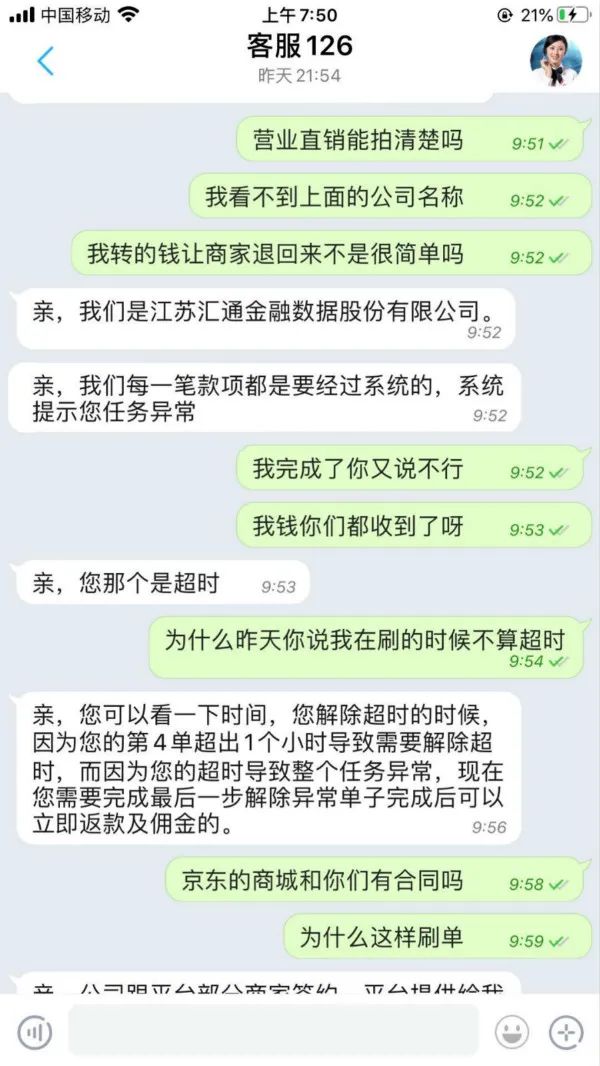 “潮信”是个什么东东？有人在上面赚32元被骗13万…插图