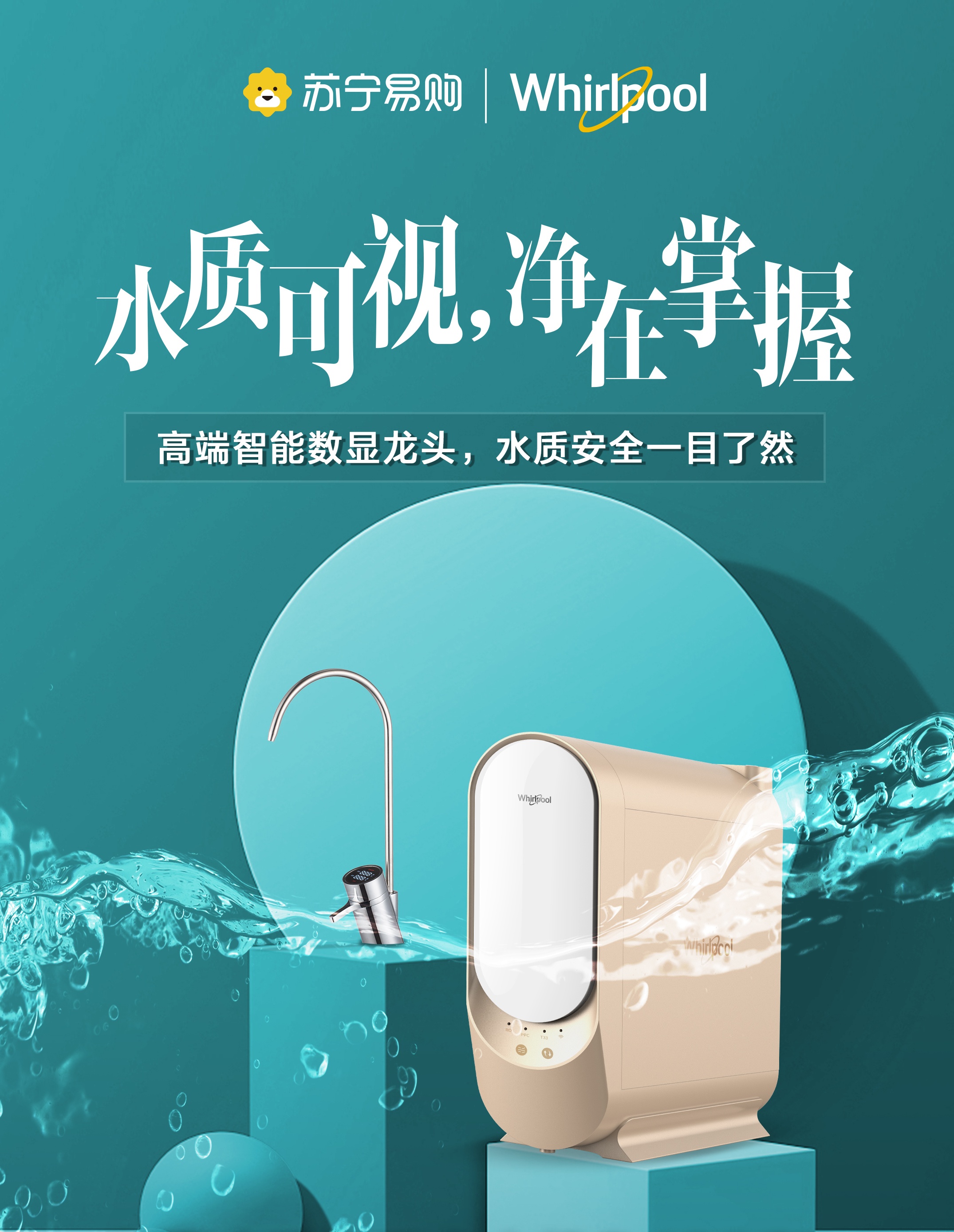 水质看得见,畅饮更安心 | 惠而浦r400ca1反渗透净水机惊艳亮相