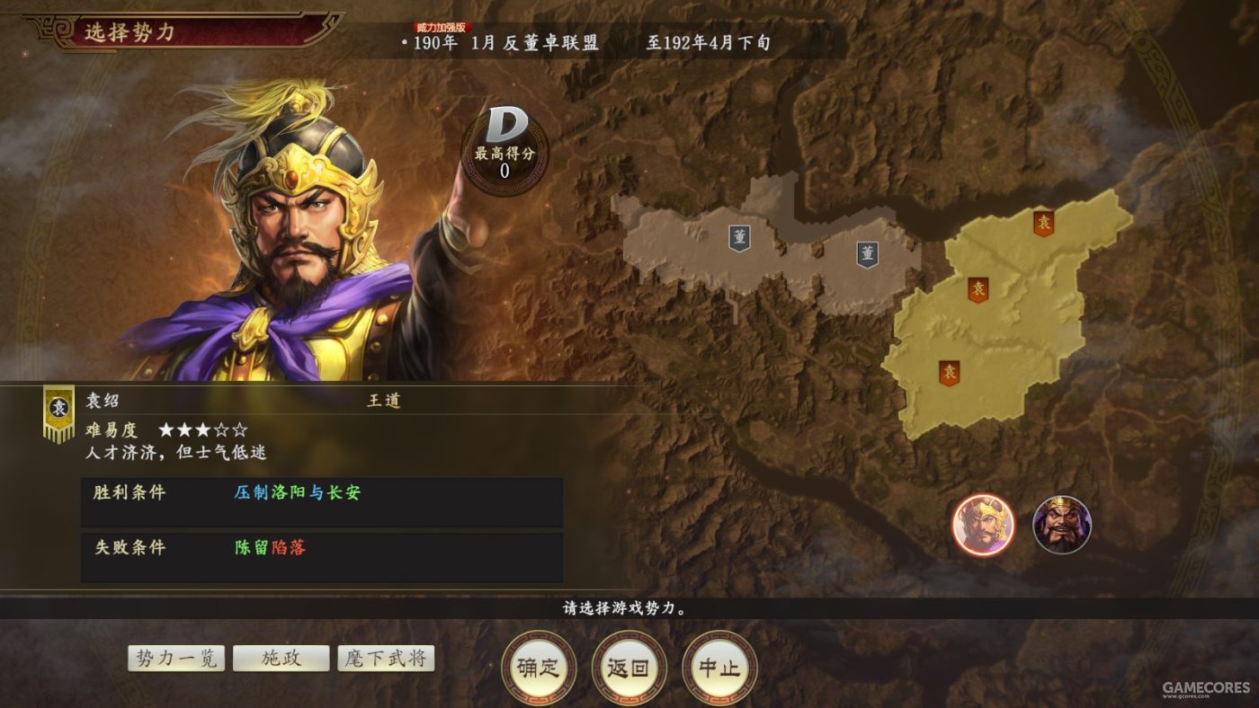 我一直觉得《三国志14》的这个“一句话点评”非常有灵性