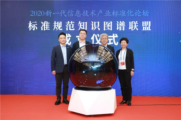 腾讯云亮相新一代信息技术产业标准化论坛云展会,展示人工智能的标准化成果