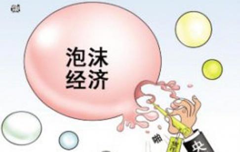 郭树清房地产金融化泡沫化势头得到遏制