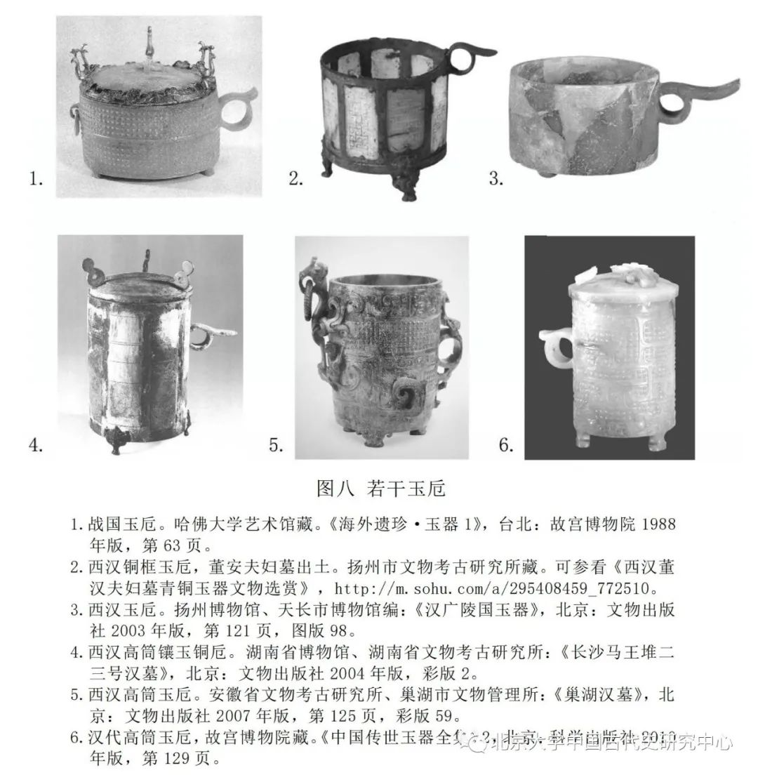 阎步克:由《三礼图》中的雀杯爵推论“爵名三迁,爵有四形”__凤凰网
