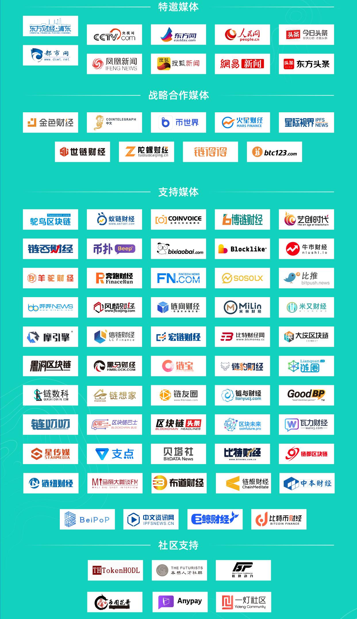 新浪潮之巅 数字金融矿业上海大会成功举办 中国都市报道网