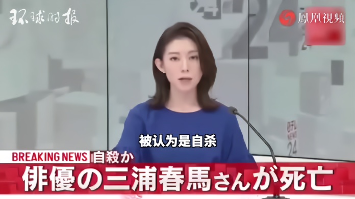 日本知名男星三浦春马死亡 疑似上吊自杀