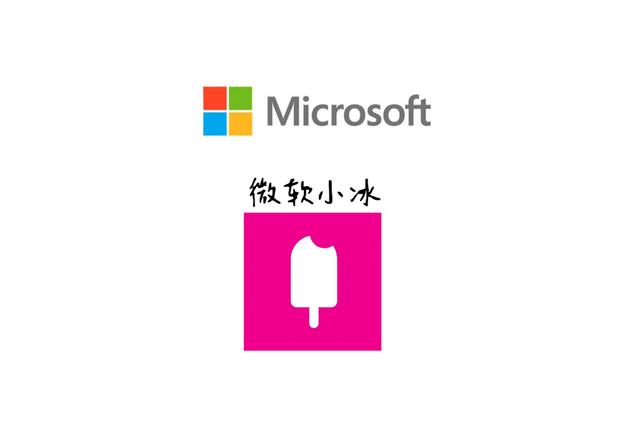 微软小冰造人之后商业运作依然充满迷雾02