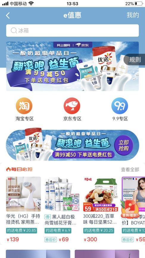 |便民理电，惠民服务，网上国网APP“C位出道”