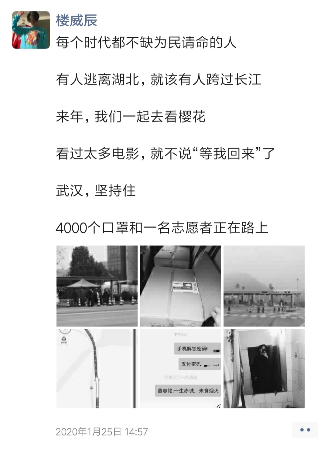 跨过长江去武汉的少年：为送物资，他的车跑了一万多公里