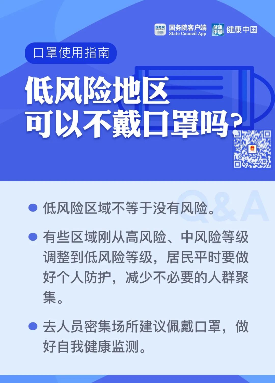 人口口罩识别_戴口罩的卡通图片(2)