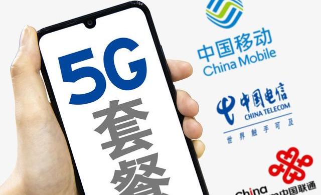 5G手机热销，套餐持续大幅降价！现在入手是否合适？