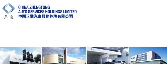 汽车|正通汽车资金困局：美元贷款被曝逾期 年内到期债务170亿