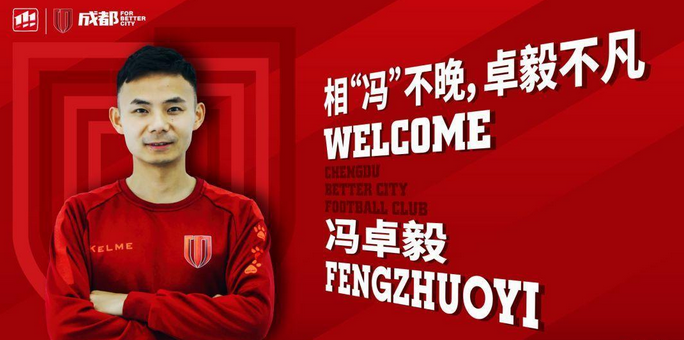 重组再废武功建业双料第一转会获官宣30岁仍巅峰值912万