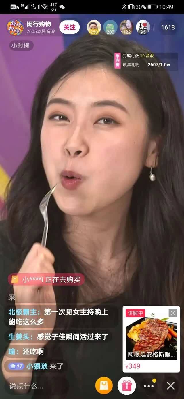 痛心美女主播深夜暴食被观众喊停直呼别再吃了