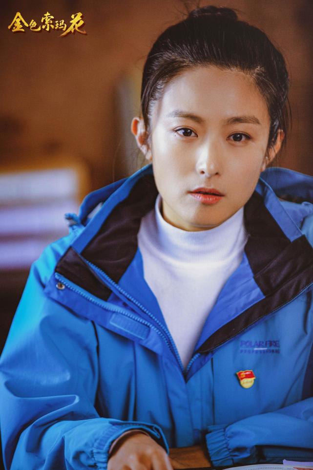 徐百慧《金色索玛花》热播 女性视角扶贫引热议