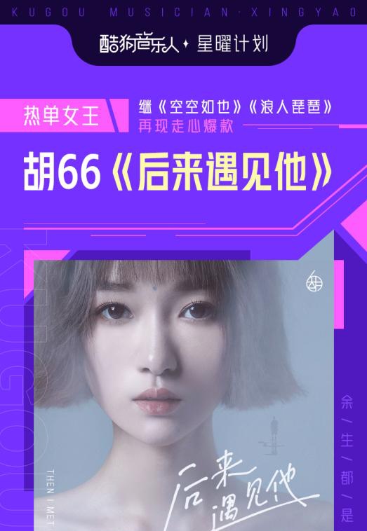 酷狗音乐人丫蛋蛋受电影武动乾坤邀请献唱主题曲舞