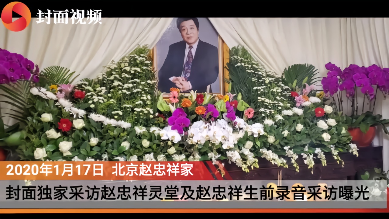 赵忠祥去世后，朱军陪师父范曾写挽联