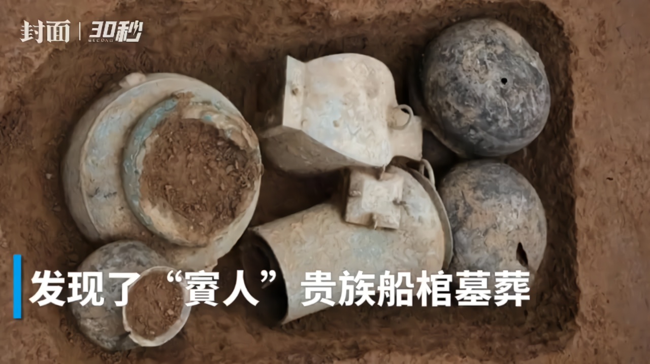 30秒｜四川渠县发现两千年前“賨人”贵族船棺葬