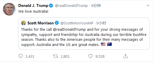 特朗普转发莫里森推特：我们爱澳大利亚