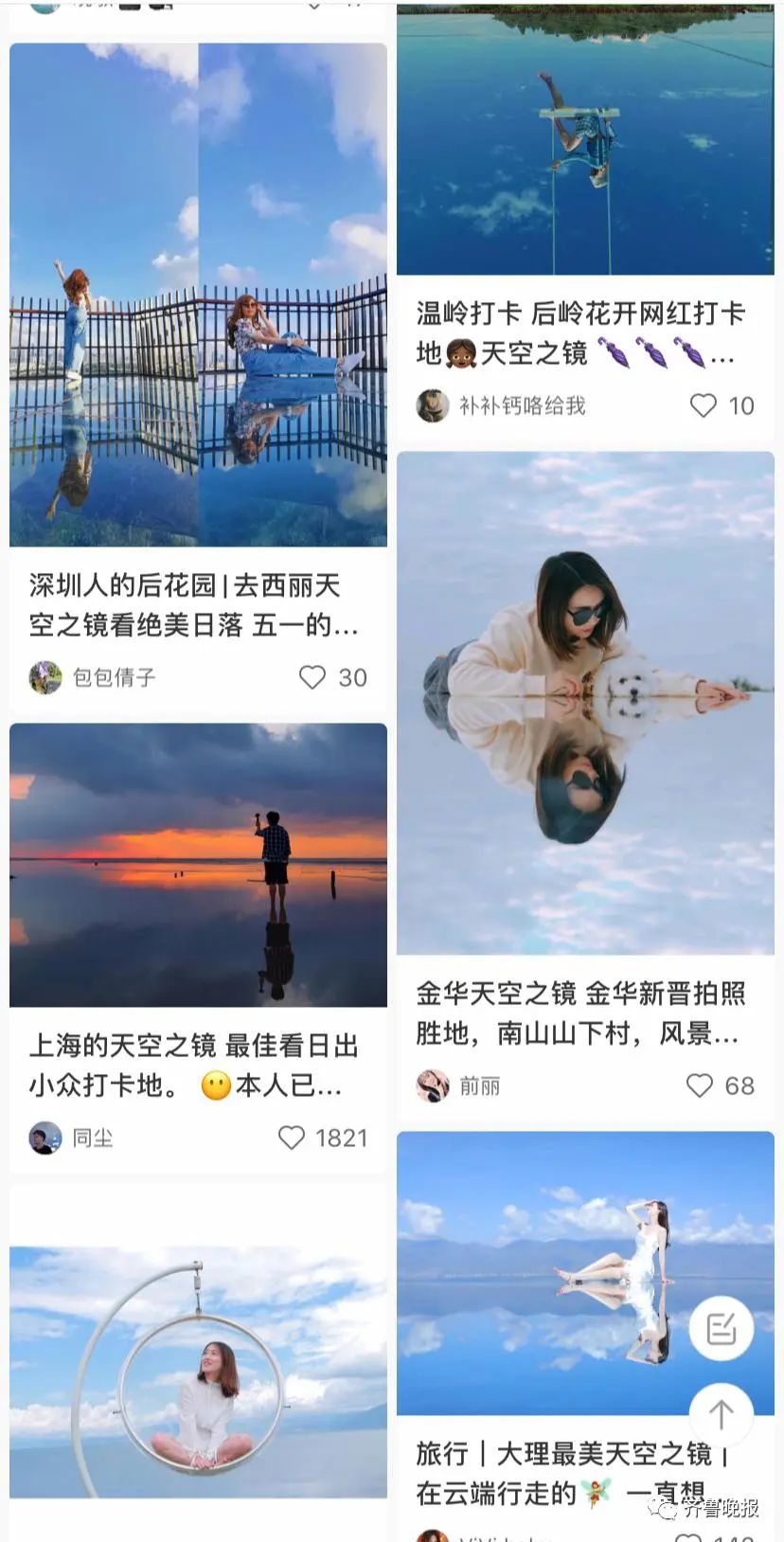 湖南“天空之镜”成大型翻车现场！盘点那些年坑过我们的网红景点