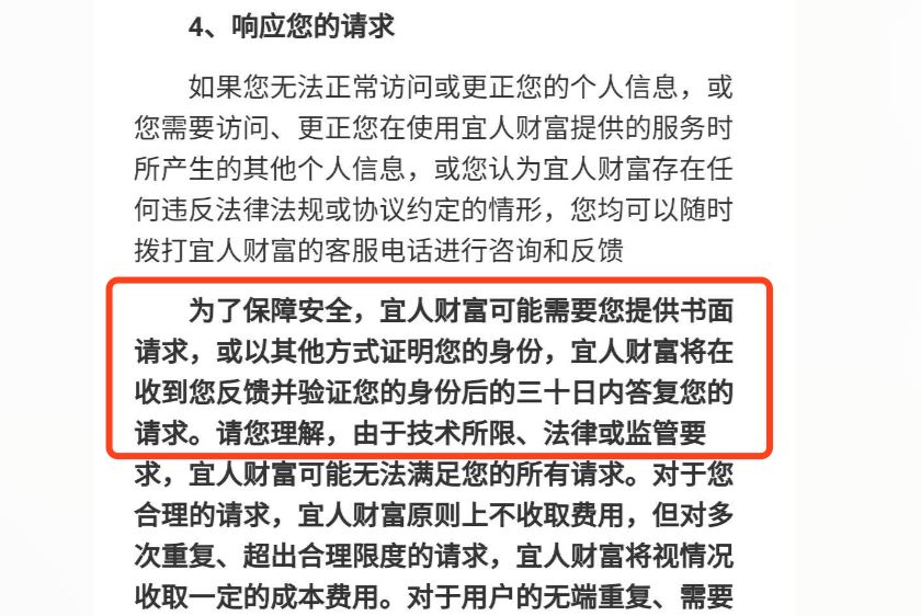 计息、合同、隐私……315过了一年消费贷仍在套路你
