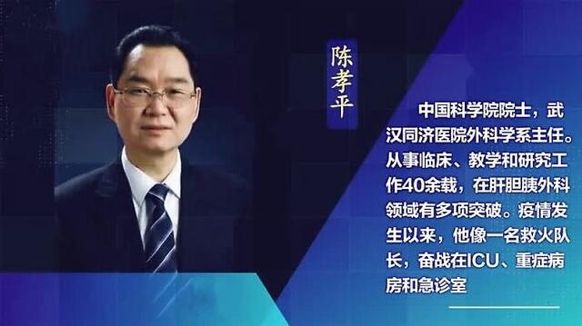 刀尖上的舞者——武汉同济医院陈孝平院士专访__凤凰网